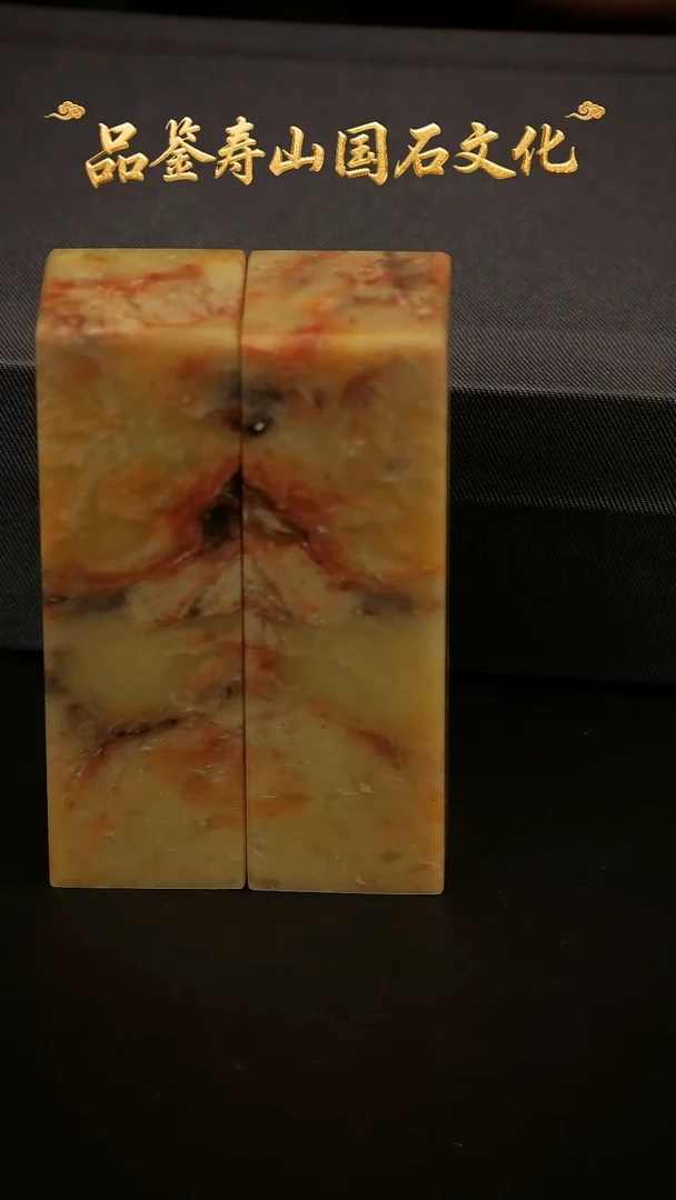寿山石其他印章对章