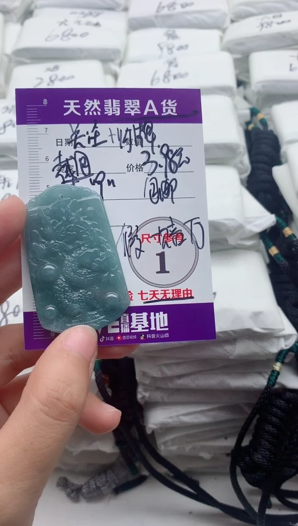 翡翠未镶嵌颈饰福···········