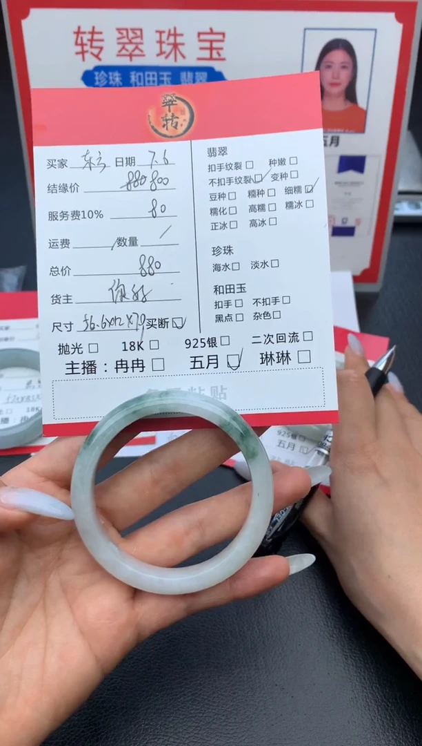 翡翠手镯未镶嵌东**娘手镯