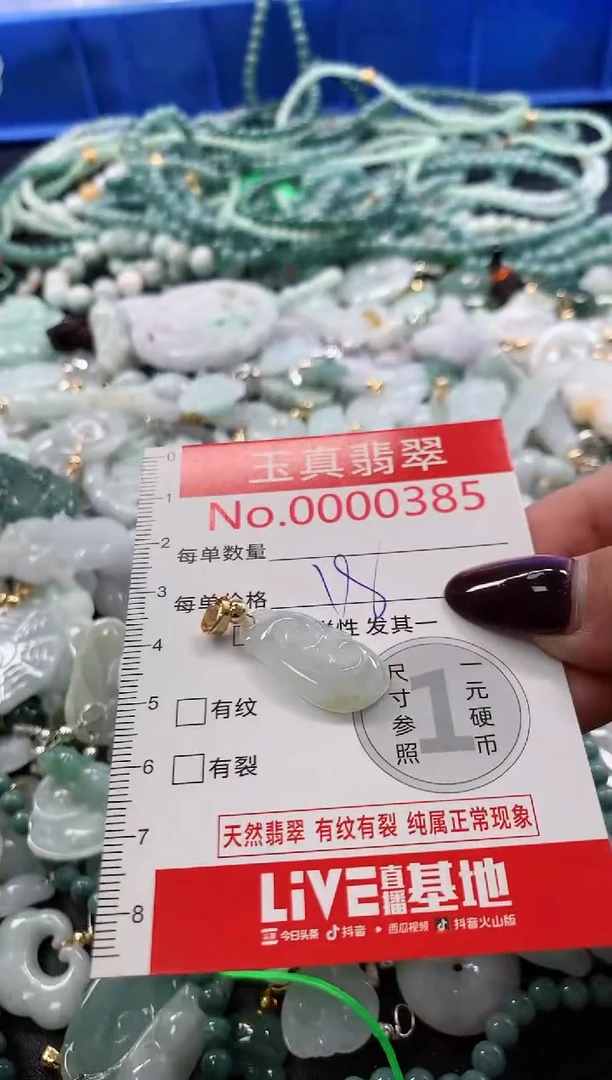 吊坠(不含链)未镶嵌翡翠0385