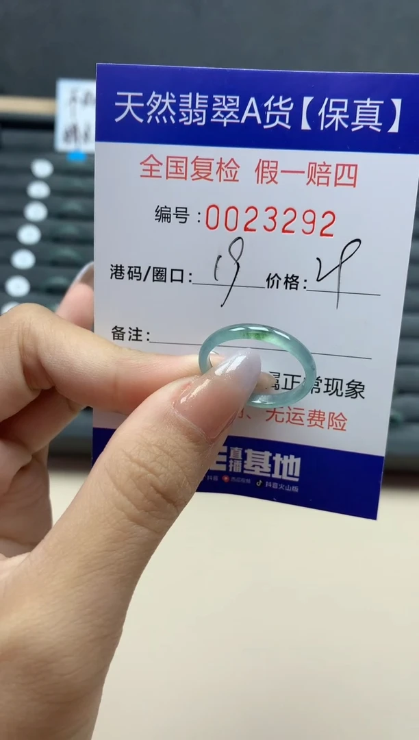 【闪购商品】翡翠戒指未镶嵌天然23292