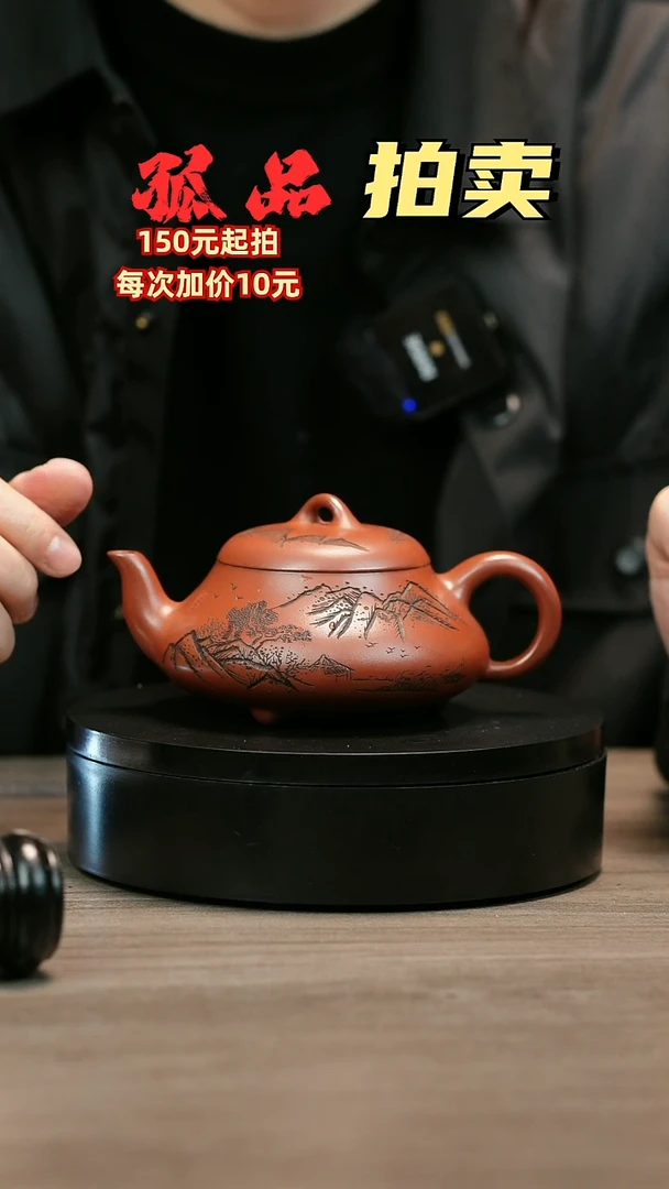 茶壶紫砂天**邻H2208李小琴山景汉堂石瓢