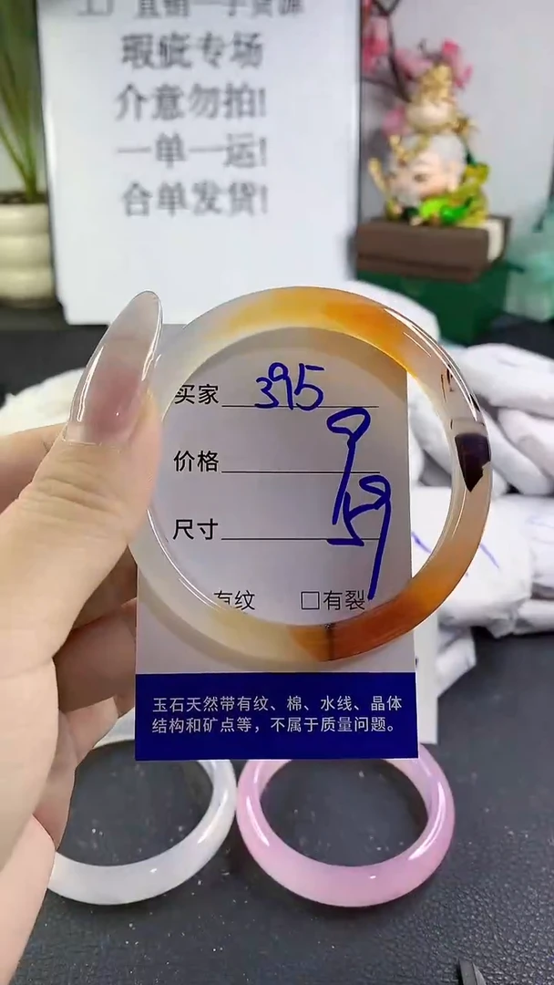 手镯玛瑙/玉髓未镶嵌395
