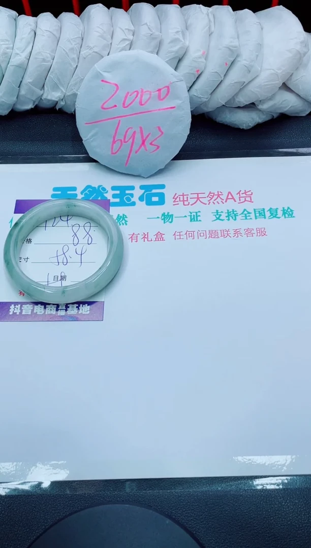 【闪购商品】石英质玉手镯未镶嵌124