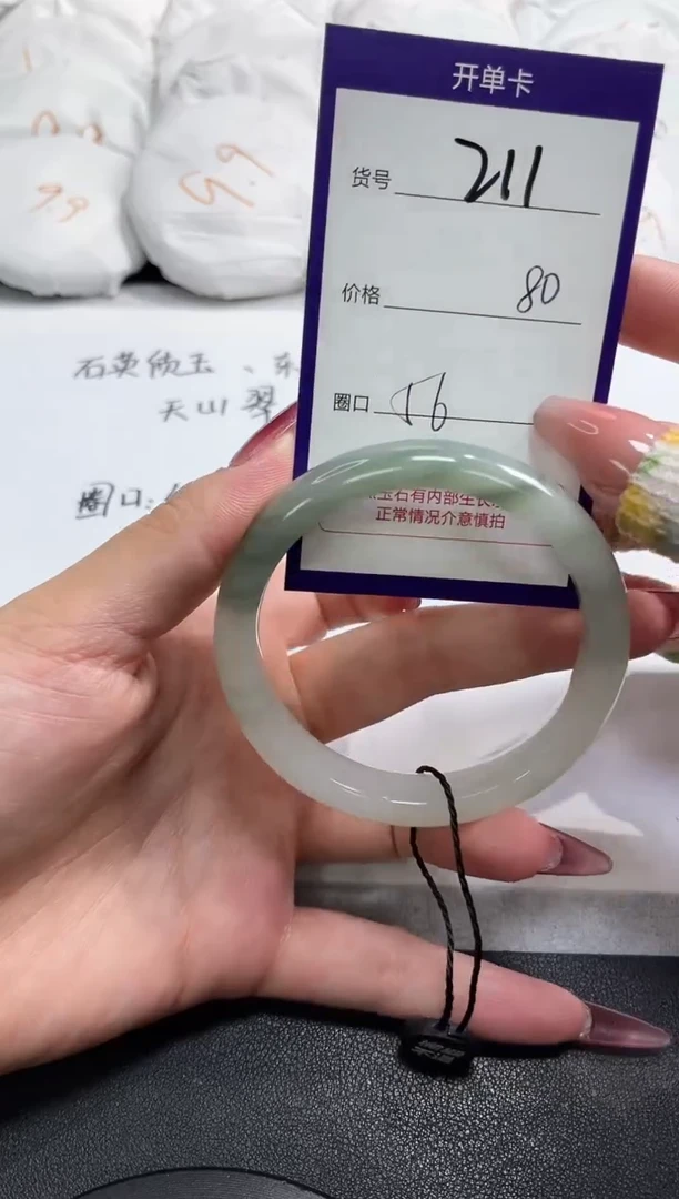 【闪购商品】石英质玉手镯未镶嵌211