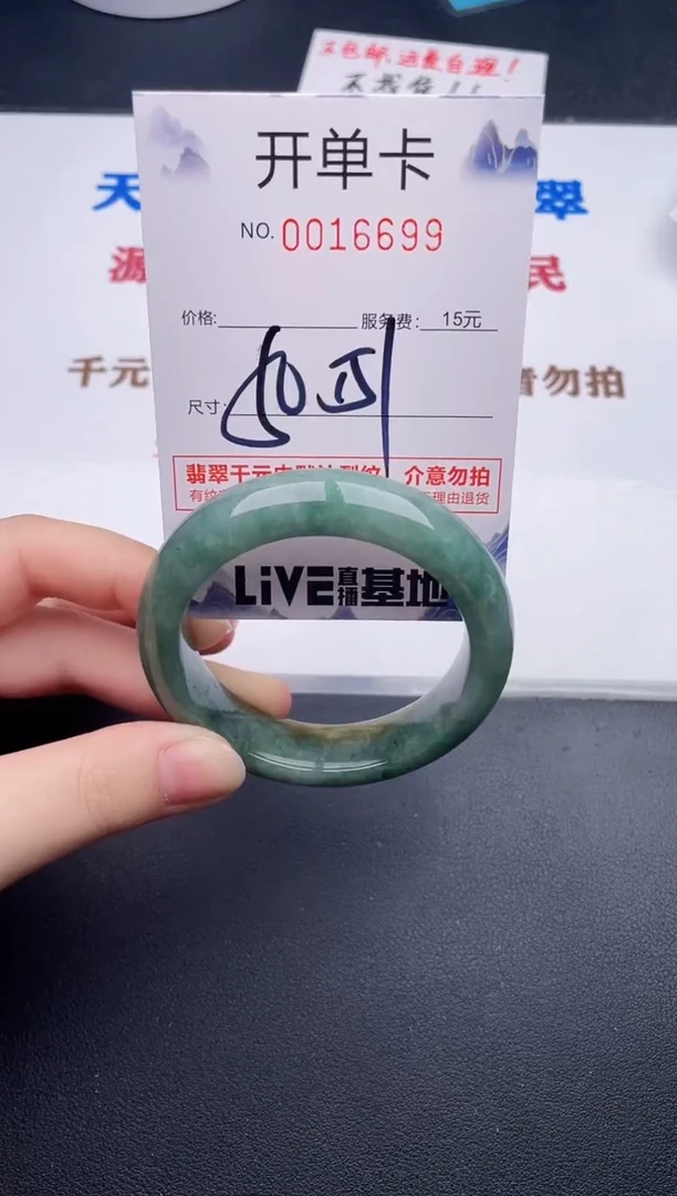 未镶嵌手镯翡翠99