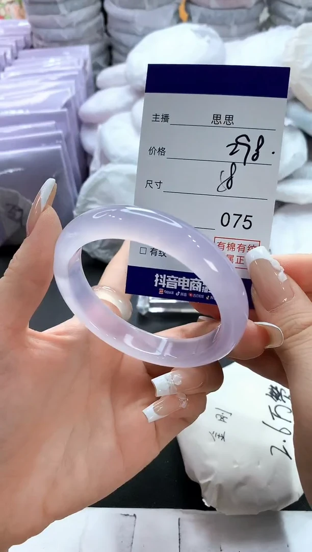 手镯玛瑙/玉髓未镶嵌75