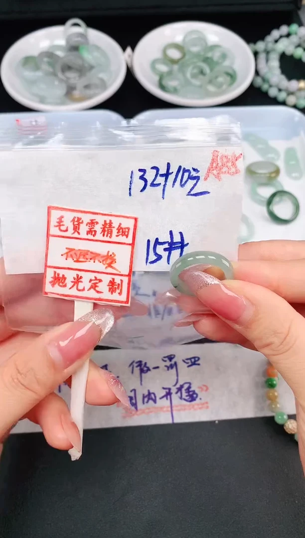 未镶嵌定制翡翠15# 戒圈142元毛货需精抛光