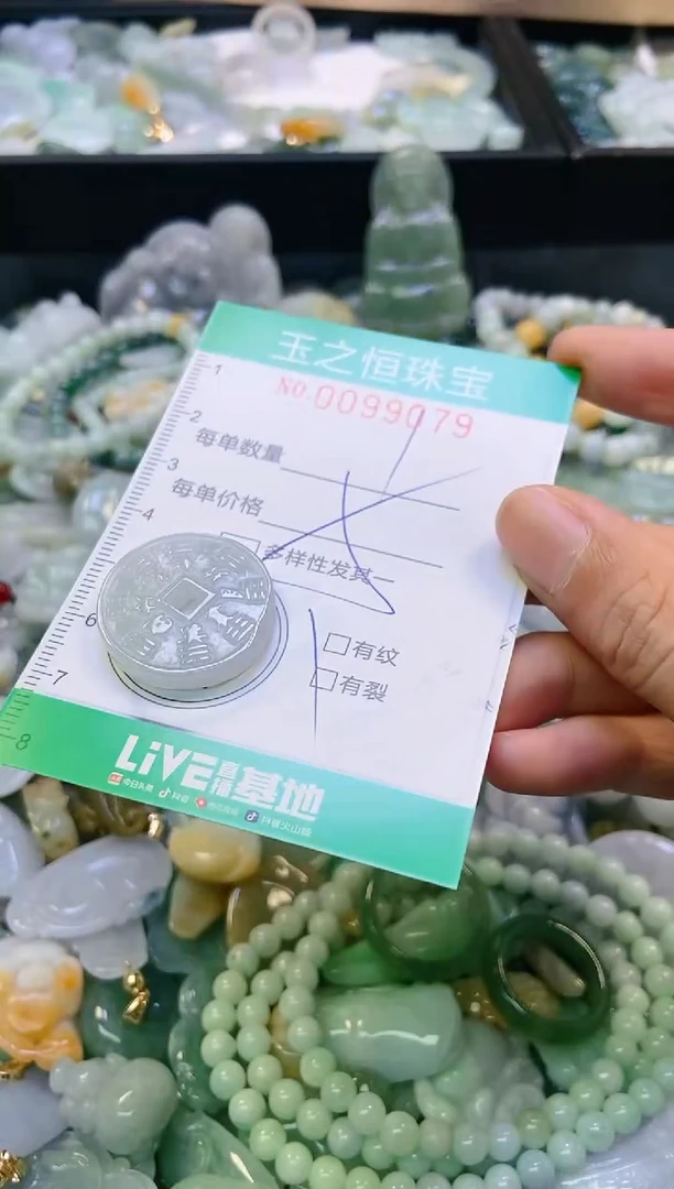 翡翠未镶嵌颈饰闪购0099079