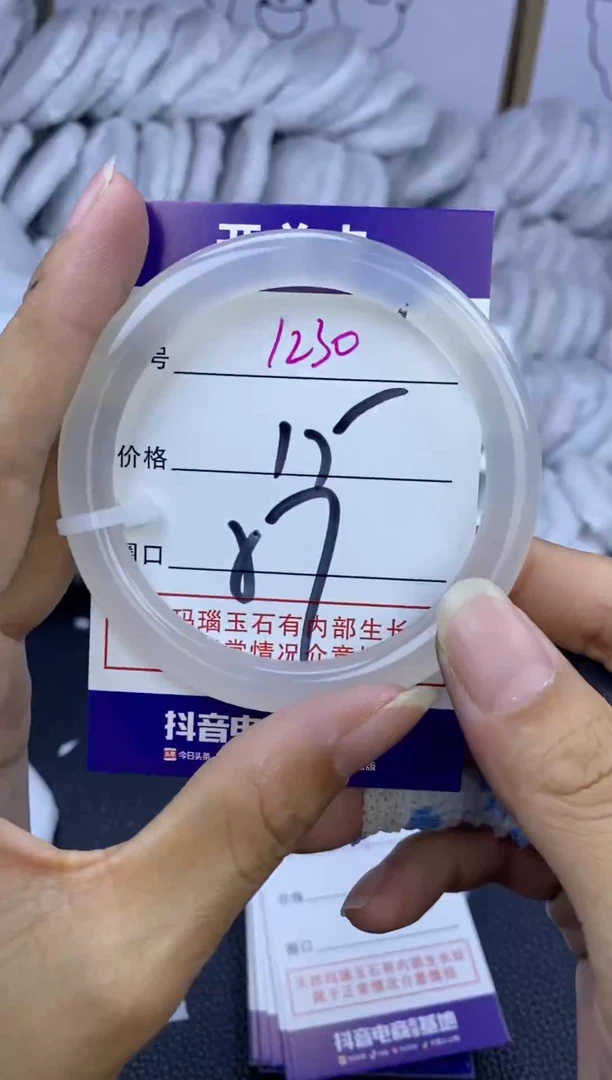 手镯玛瑙/玉髓未镶嵌1230