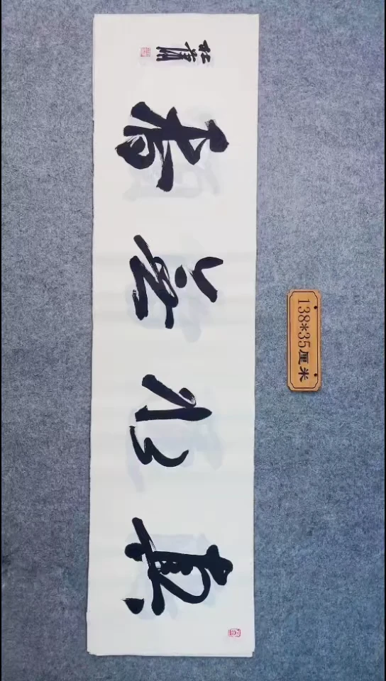 书法071中书协 杜潇书法放漏