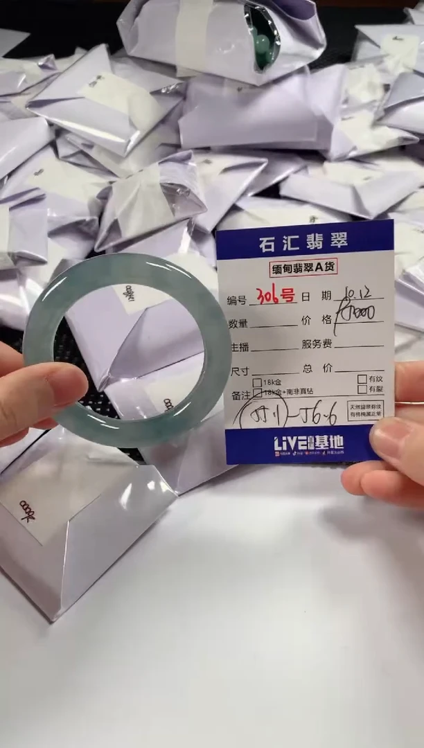 颈饰未镶嵌翡翠1