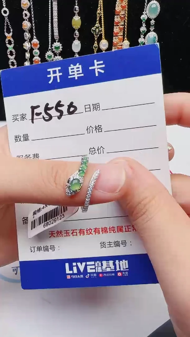【闪购商品】翡翠戒指银S925镶嵌2132132131