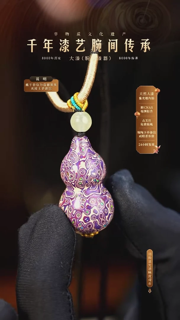 锦城大漆 葫芦2.8cm   622