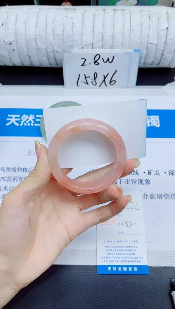 石英质玉手镯未镶嵌276/52