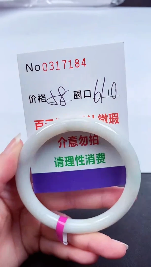 翡翠手镯未镶嵌 0317184