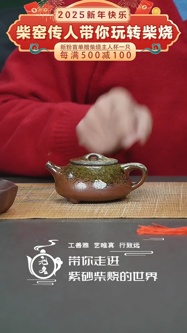 【闪购商品】紫砂茶壶原矿紫砂高温柴烧壶