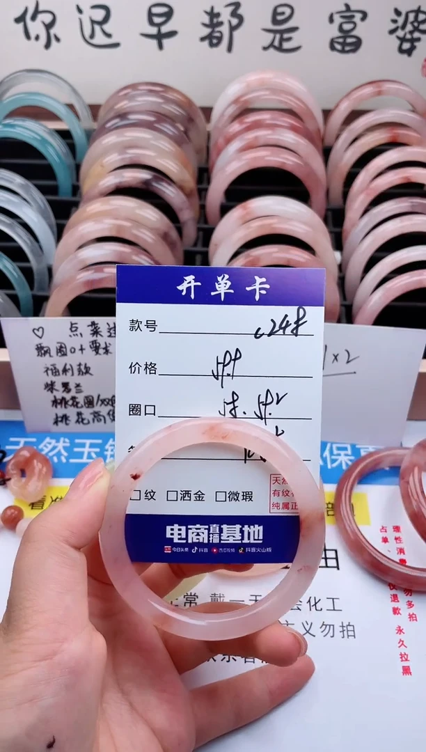 石英质玉手镯未镶嵌C248