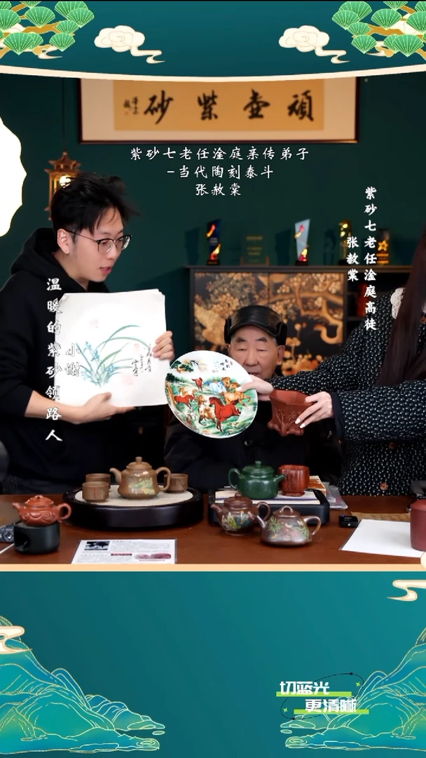 宜兴紫砂 ZST 血砂段 金钟套组 280cc 送四条屏画 赏盘 花盆