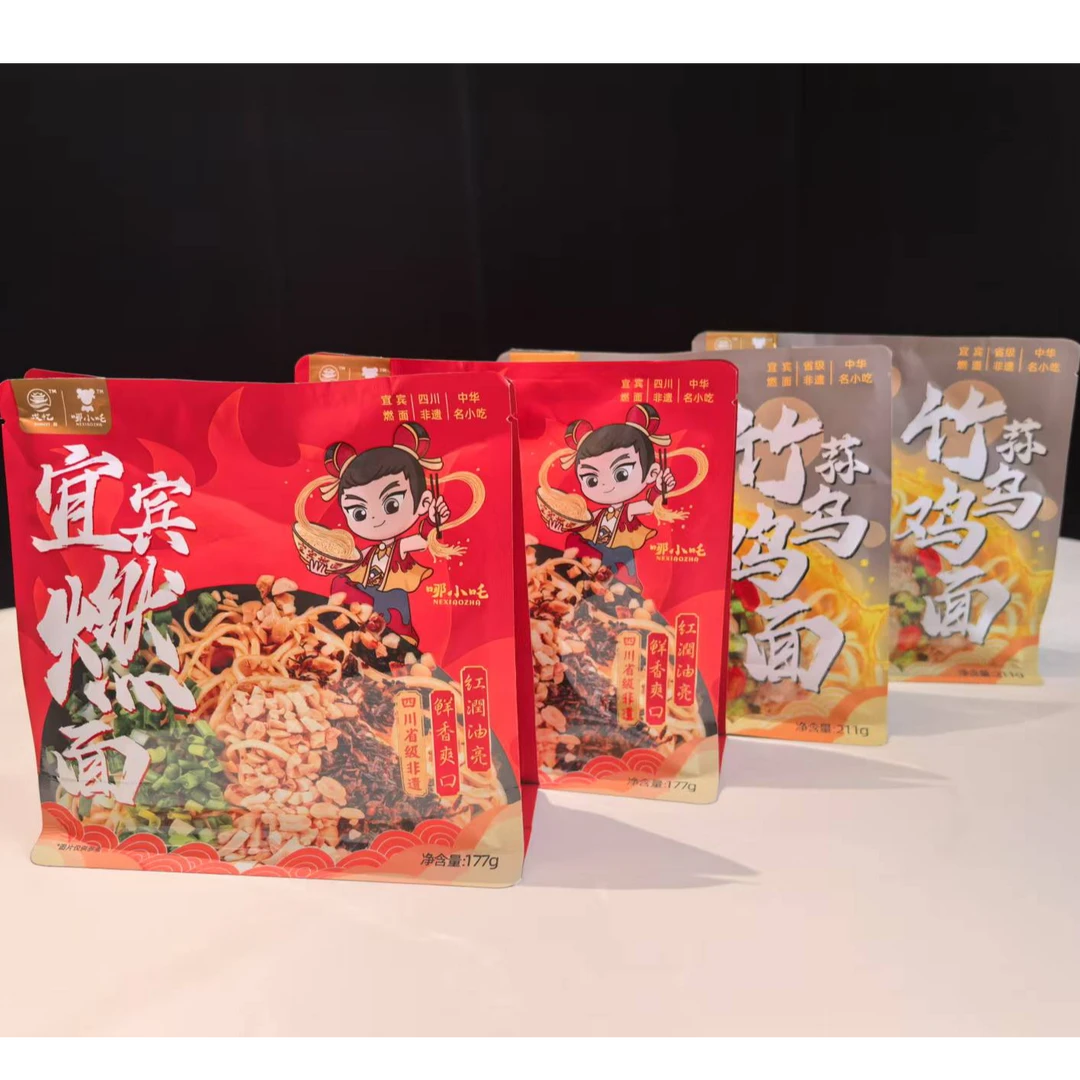 戎忆宜宾燃面素燃面177g*2袋竹荪乌鸡面211g*2袋便携四川特色美食