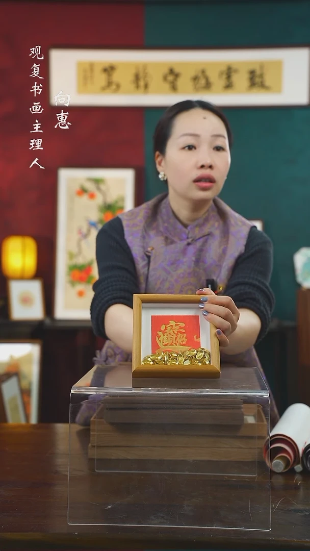 【闪购商品】书法童志华-招财进宝-5寸小摆台作品柚木