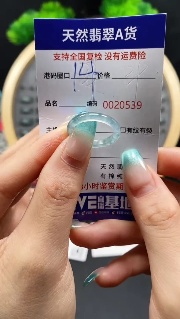 【闪购商品】翡翠戒指未镶嵌天然翡翠戒圈0539