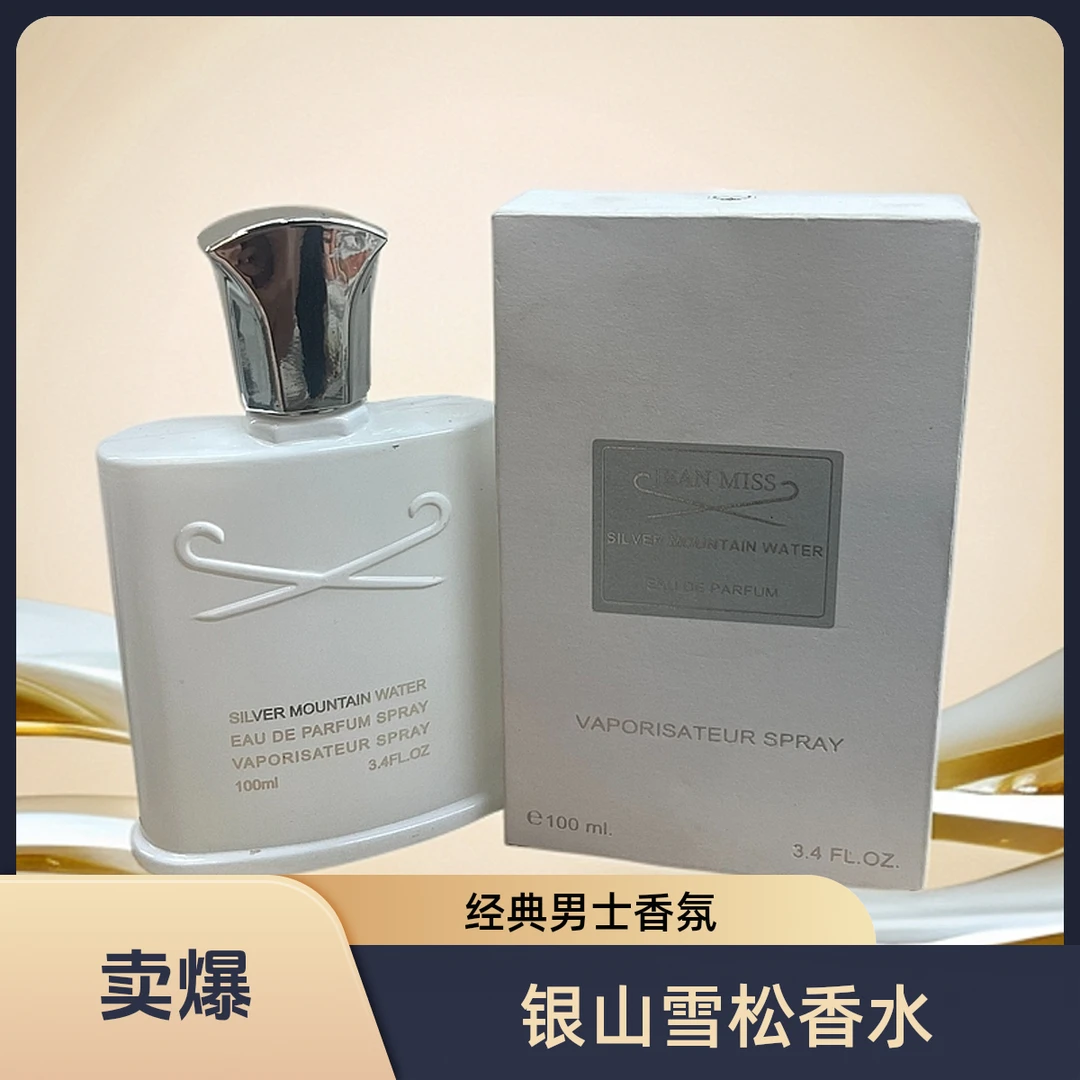 JEAN MISS银色山泉淡香水