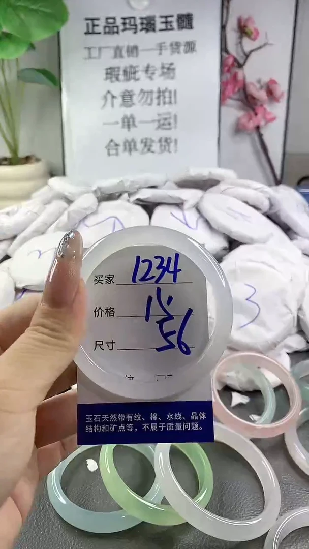 玛瑙/玉髓手镯未镶嵌1234