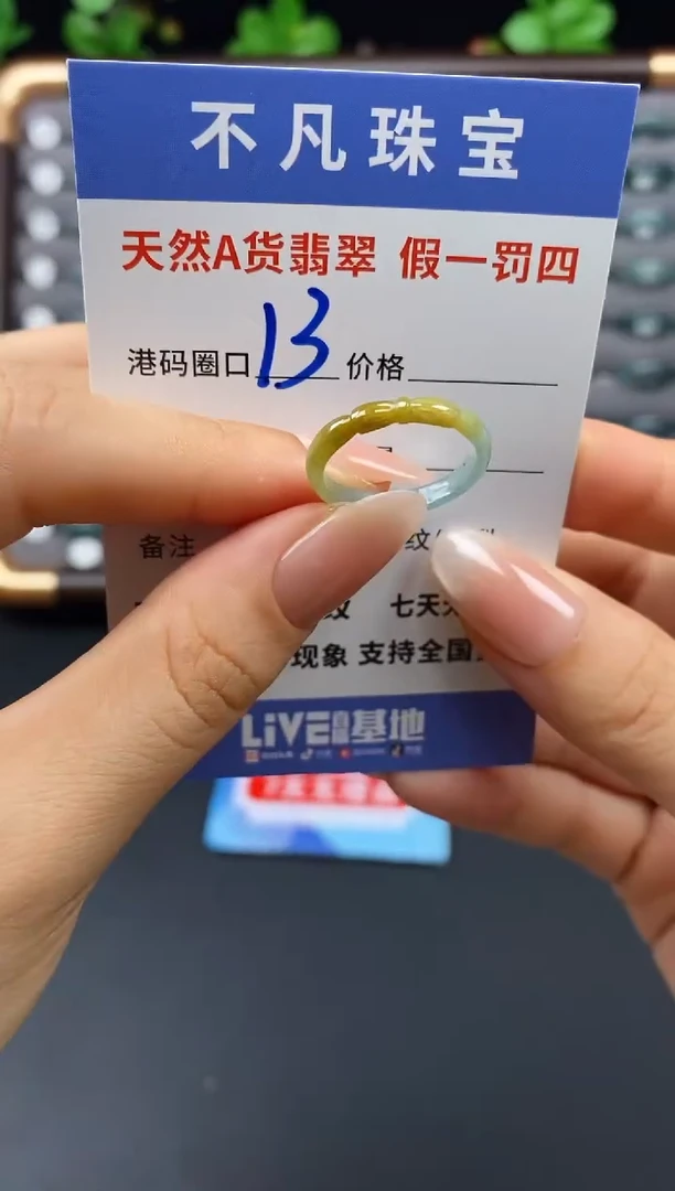 未镶嵌戒指翡翠天然A货翡翠042