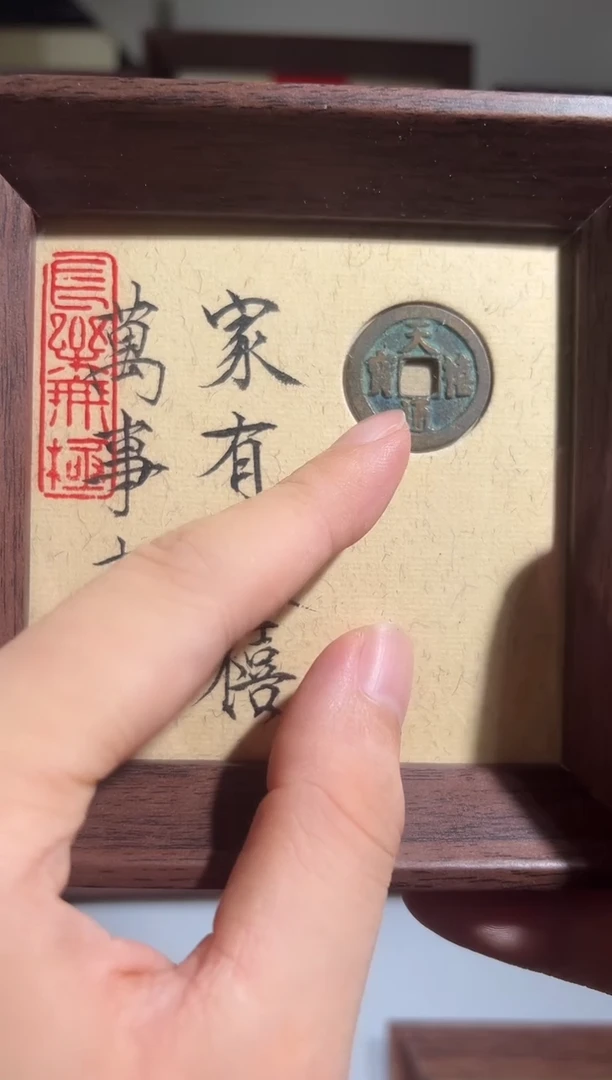 铜闻德评级家有天禧摆件一个
