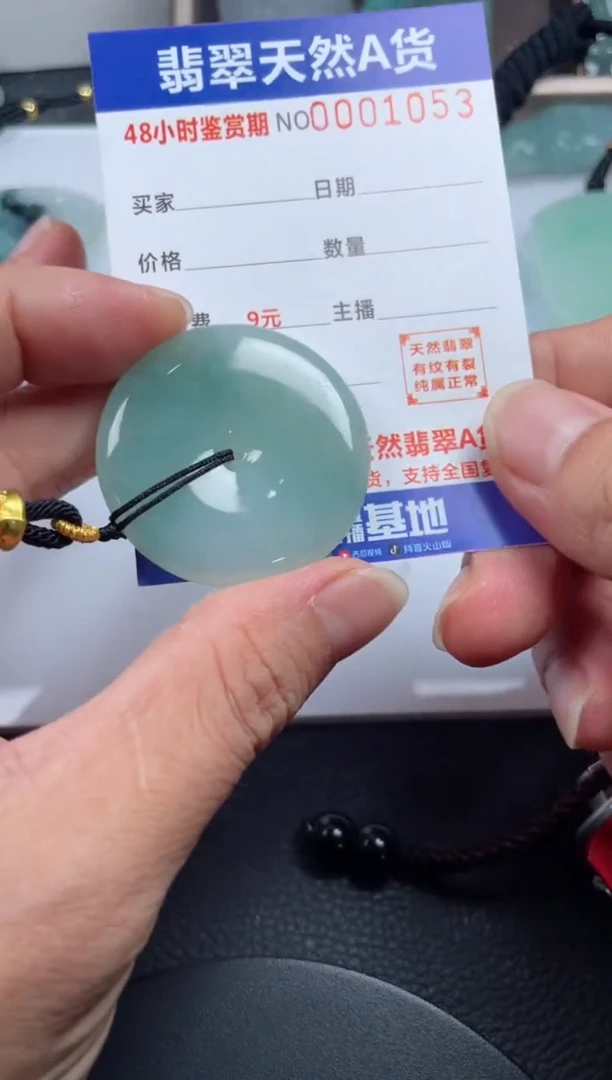 颈饰未镶嵌翡翠             1