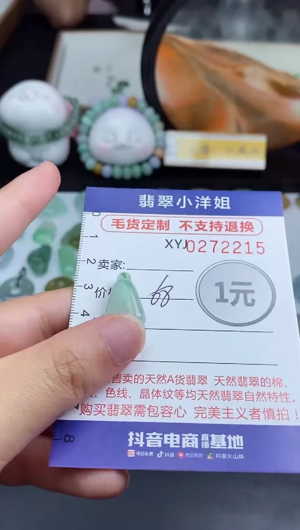 未镶嵌定制翡翠毛货商品/不退换//2215