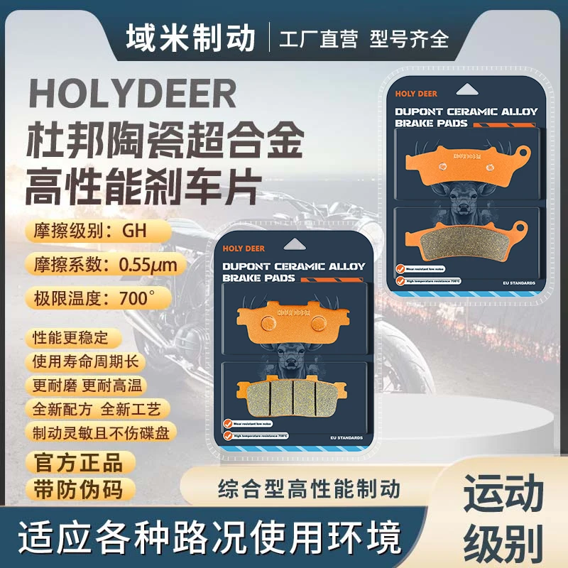 QJMOTOR钱江鸿250 23-24款 QJ250T-9A踏板摩托车前后刹车片碟刹皮