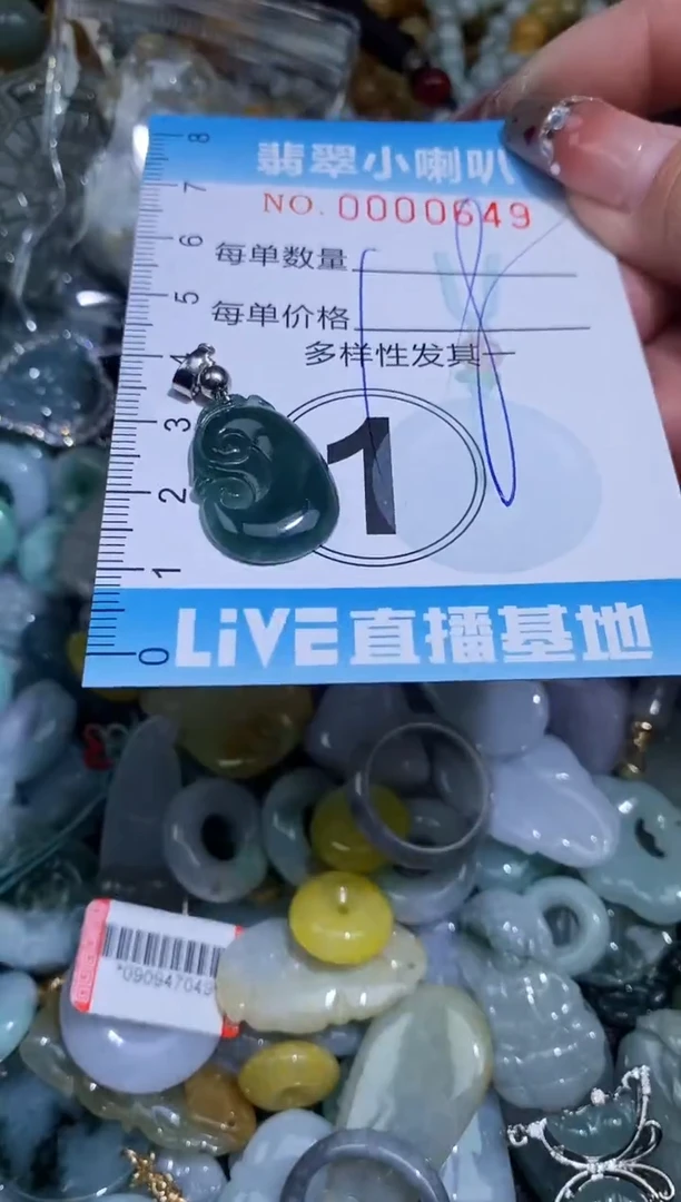 【闪购商品】翡翠颈饰未镶嵌闪购0000649