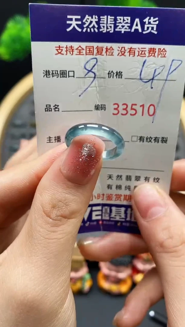 【闪购商品】翡翠戒指未镶嵌天然翡翠戒圈3510
