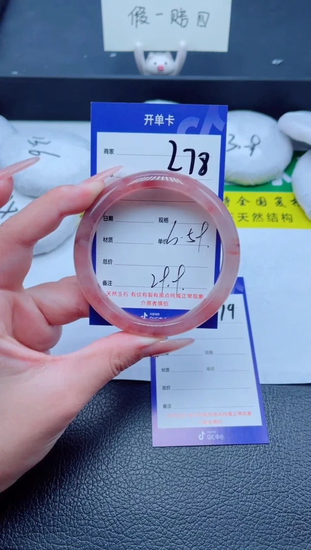 未镶嵌手镯石英质玉278-60