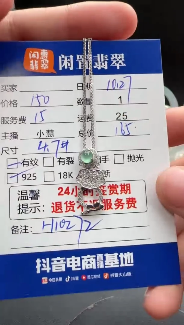 套链银S925镶嵌翡翠翡翠套链