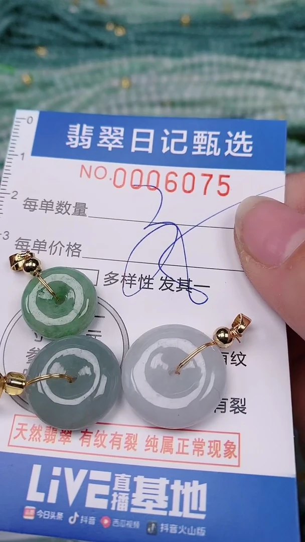 【闪购商品】翡翠颈饰未镶嵌00006075