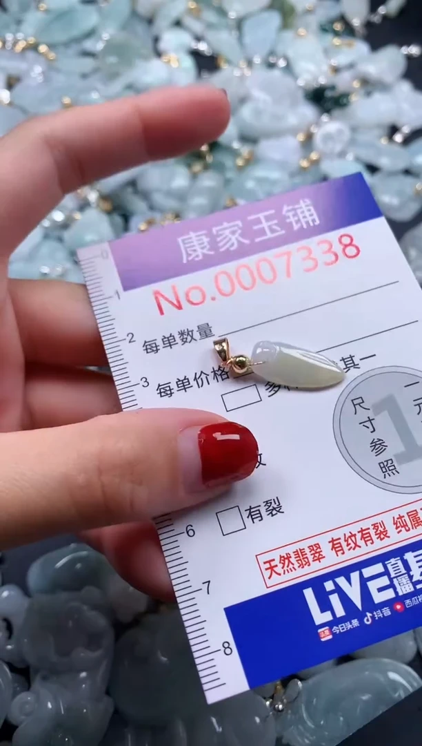 翡翠未镶嵌吊坠(不含链)7338