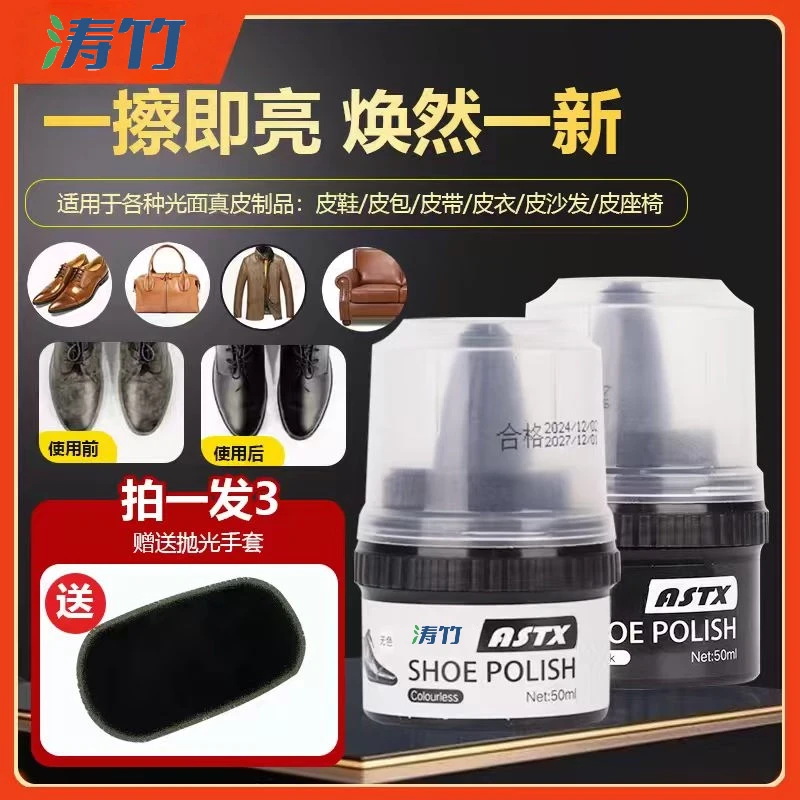 【涛竹】阿斯泰鲜皮鞋上光绵羊油皮鞋鞋油护理膏灰色皮鞋油家用zb