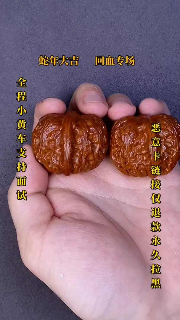 【闪购商品】文玩核桃把件元宝30