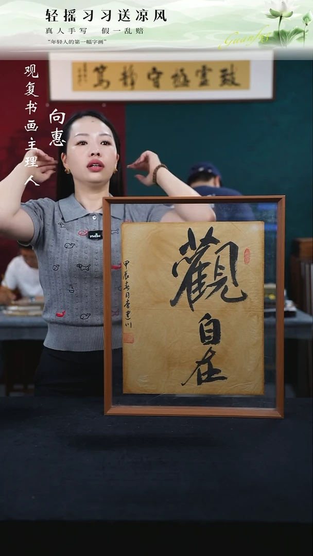 书法李建川-观自在-43*53尺寸