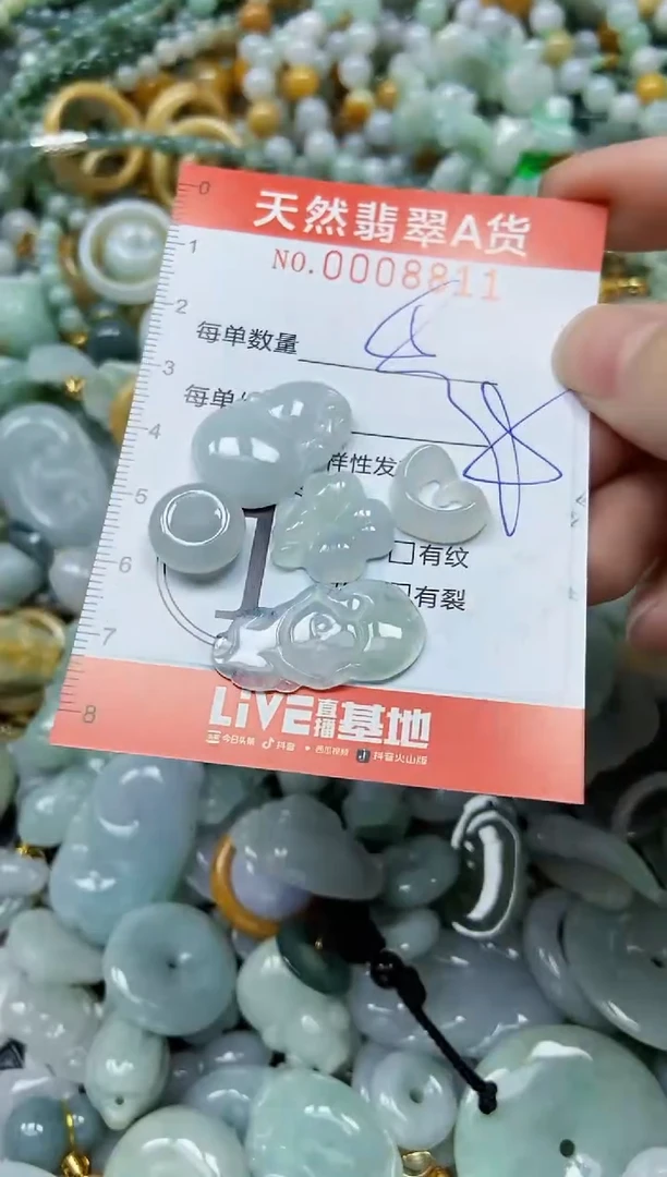 翡翠未镶嵌颈饰闪购0008811