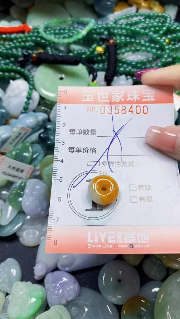 颈饰未镶嵌翡翠翡翠闪购Y0358400多样性发其一