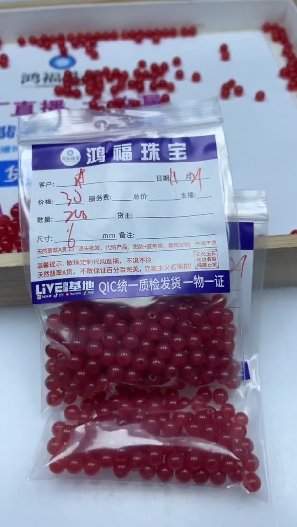 未镶嵌散珠玛瑙/玉髓南**我C549 鸽血红6mm