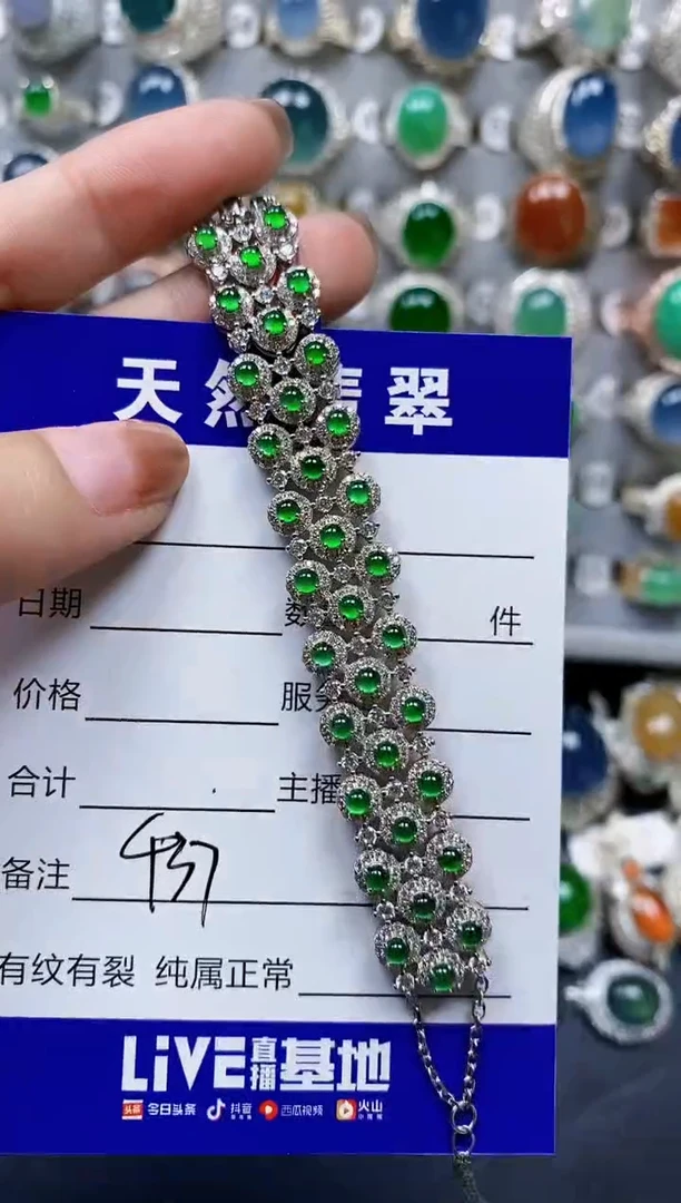 银S925镶嵌手链翡翠0437