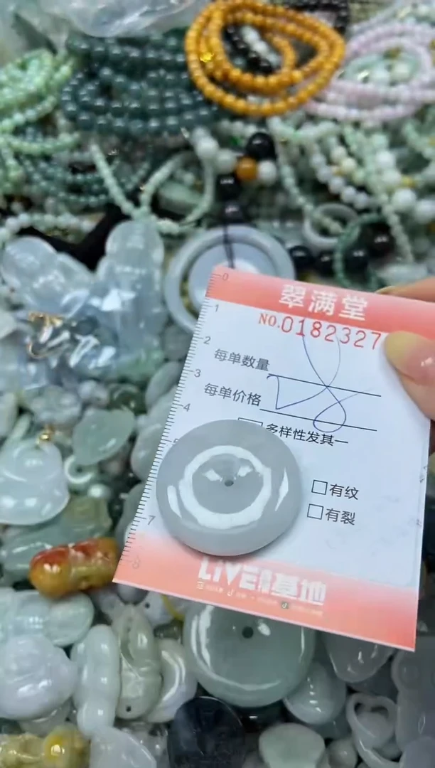 颈饰未镶嵌翡翠闪购0182327