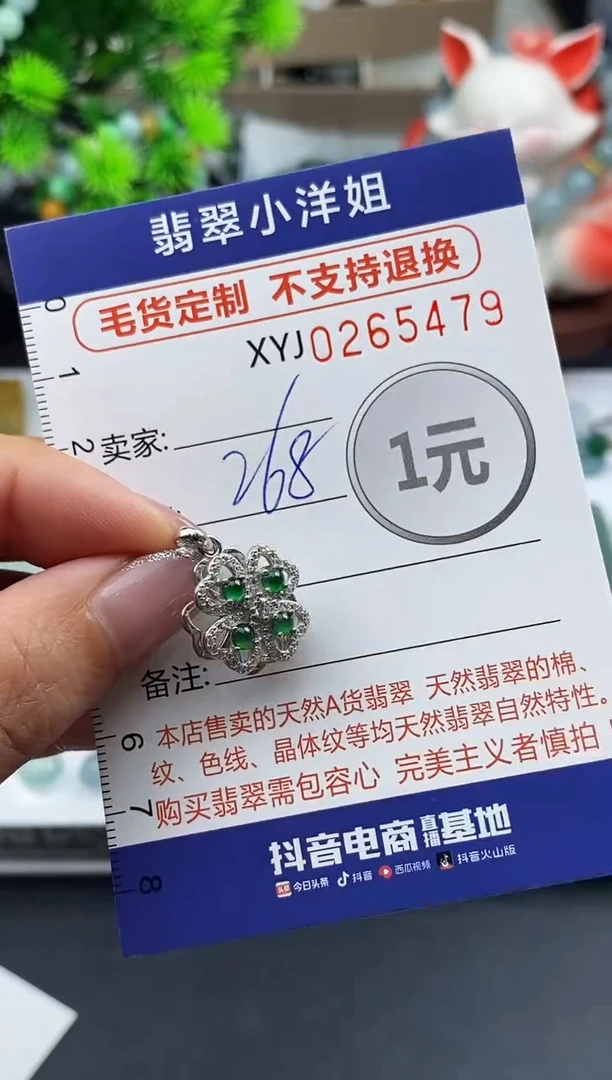 未镶嵌定制翡翠毛货商品 不退换/ 5479