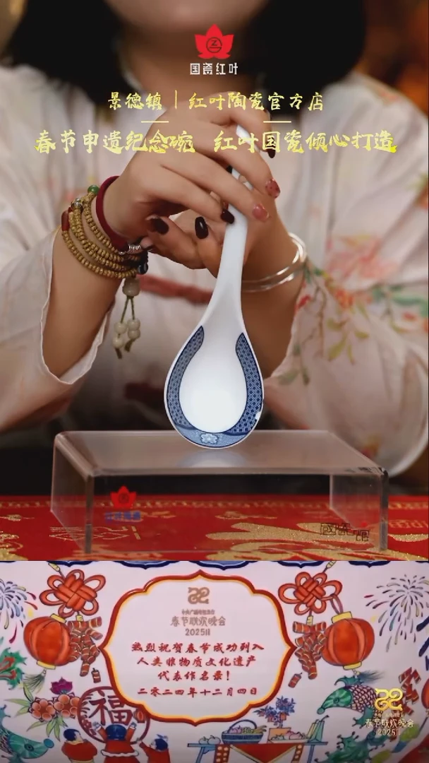 【闪购商品】1个微瑕古典园林大弯勺