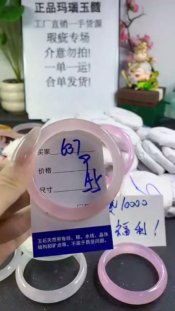 手镯玛瑙/玉髓未镶嵌637